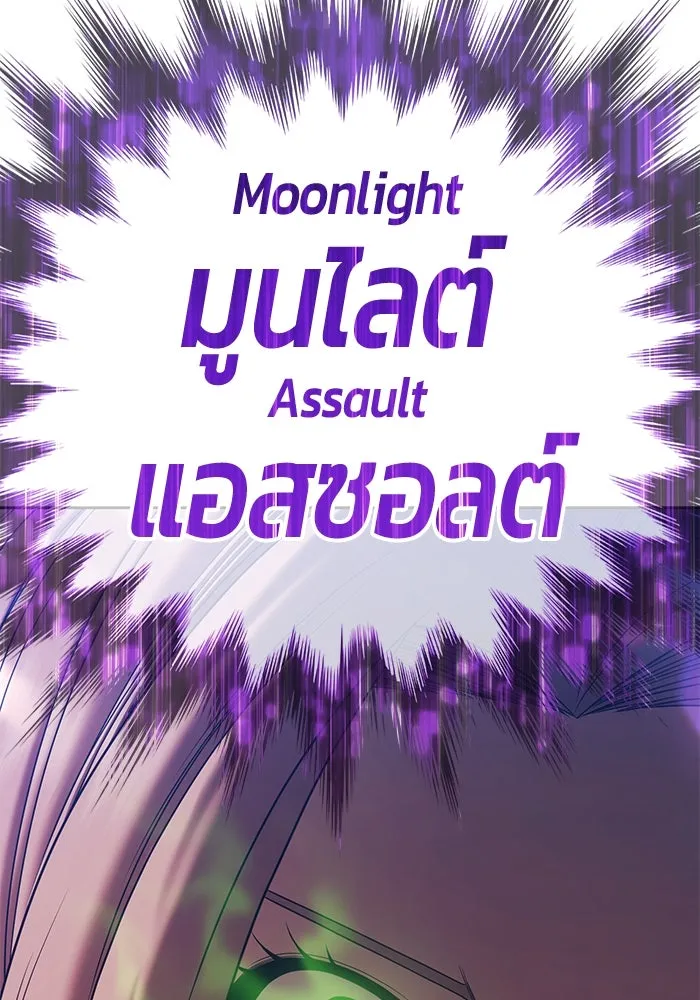 +99 ท่อนไม้พร้อมบวก ตอนที่ 12 ผู้เล่นปนเปื้อน vs พีซ (1) รูปที่ 436