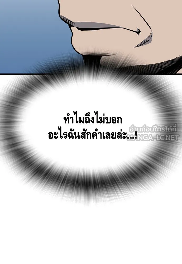 King Game ตอนที่ 95 หัวหน้าคนใหม่ รูปที่ 12