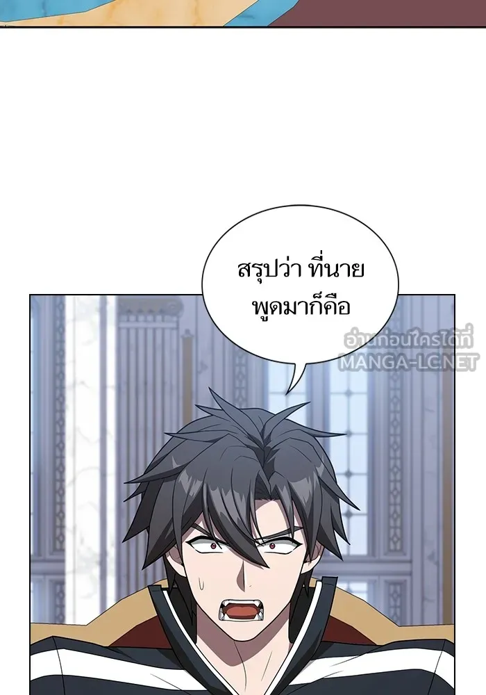 ผู้เล่นขั้นเทพแห่งหอคอยฝึกสอน ตอนที่ 195 รูปที่ 9