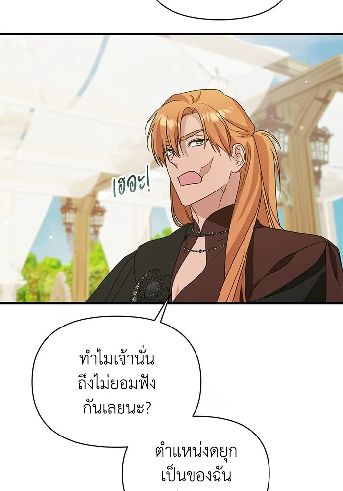 ชีวิตใหม่ในตระกูลมือสังหาร ตอนที่ 120 (ตอนจบ) รูปที่ 38