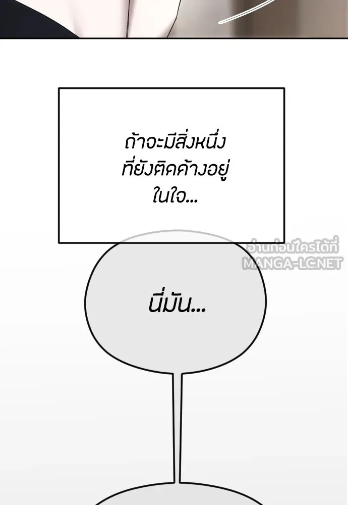 วิธีหนีตายจากนิยายโรคจิต ตอนที่ 85 รูปที่ 42