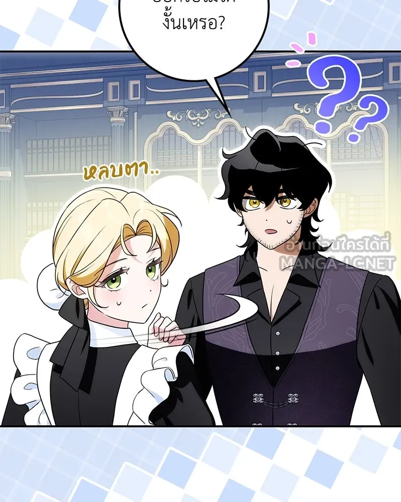 ดัชเชสเชลย ตอนที่ 23 รูปที่ 111