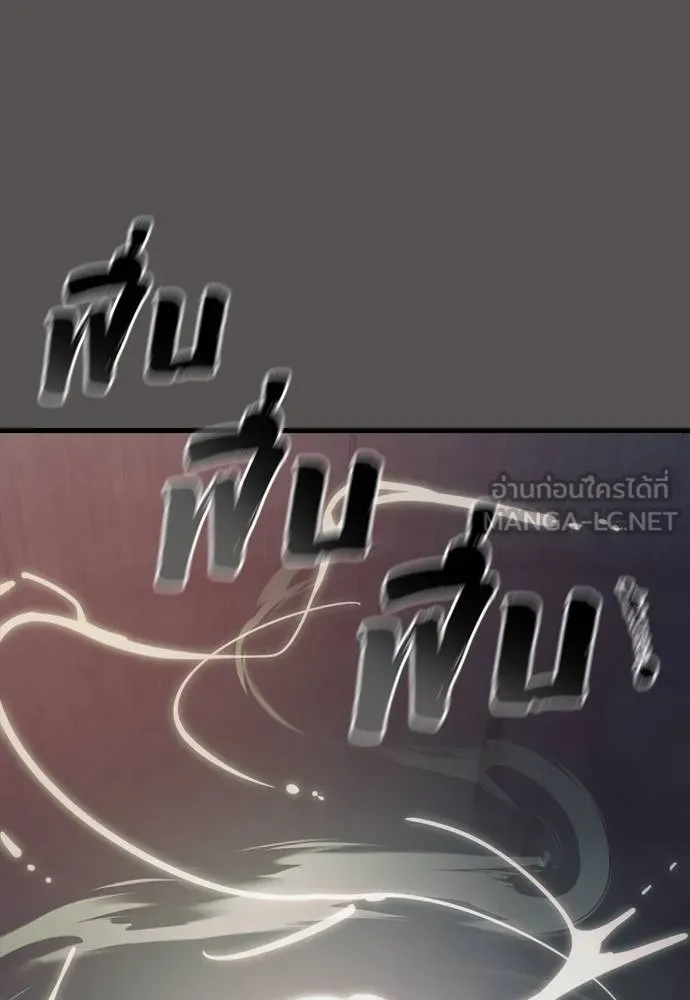 ยมราชลงทัณฑ์ ตอนที่ 49 รูปที่ 81