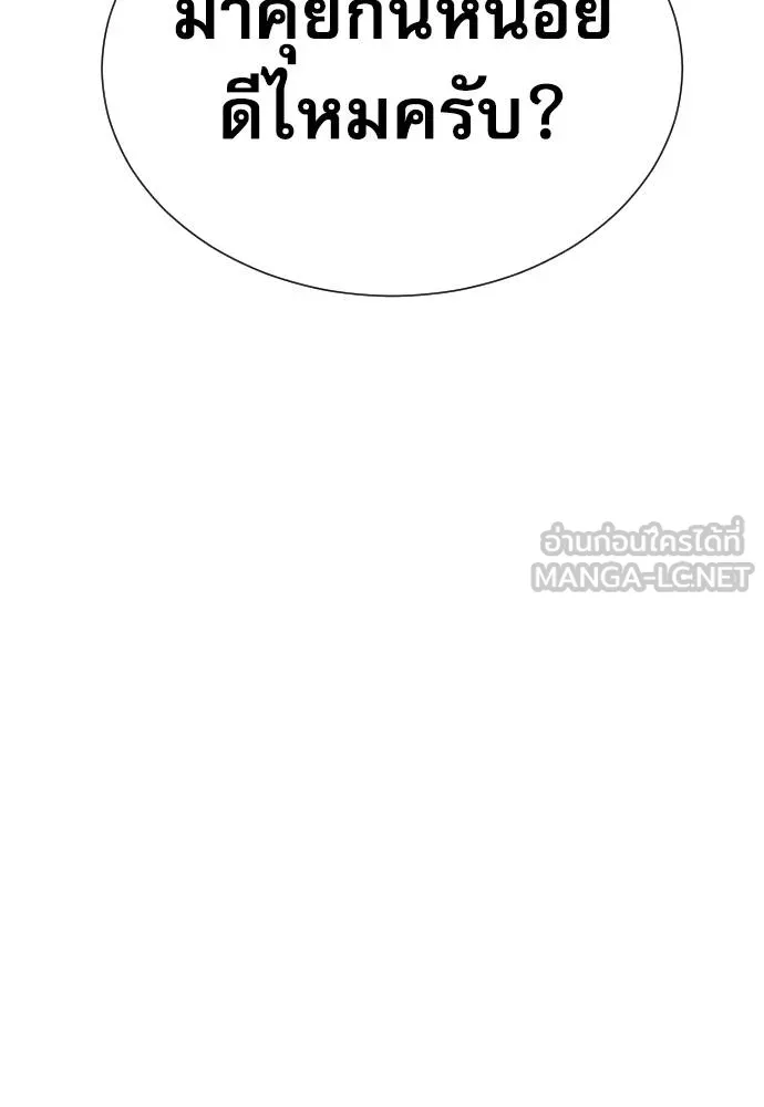 หลานอัจฉริยะ ตอนที่ 20 รูปที่ 155