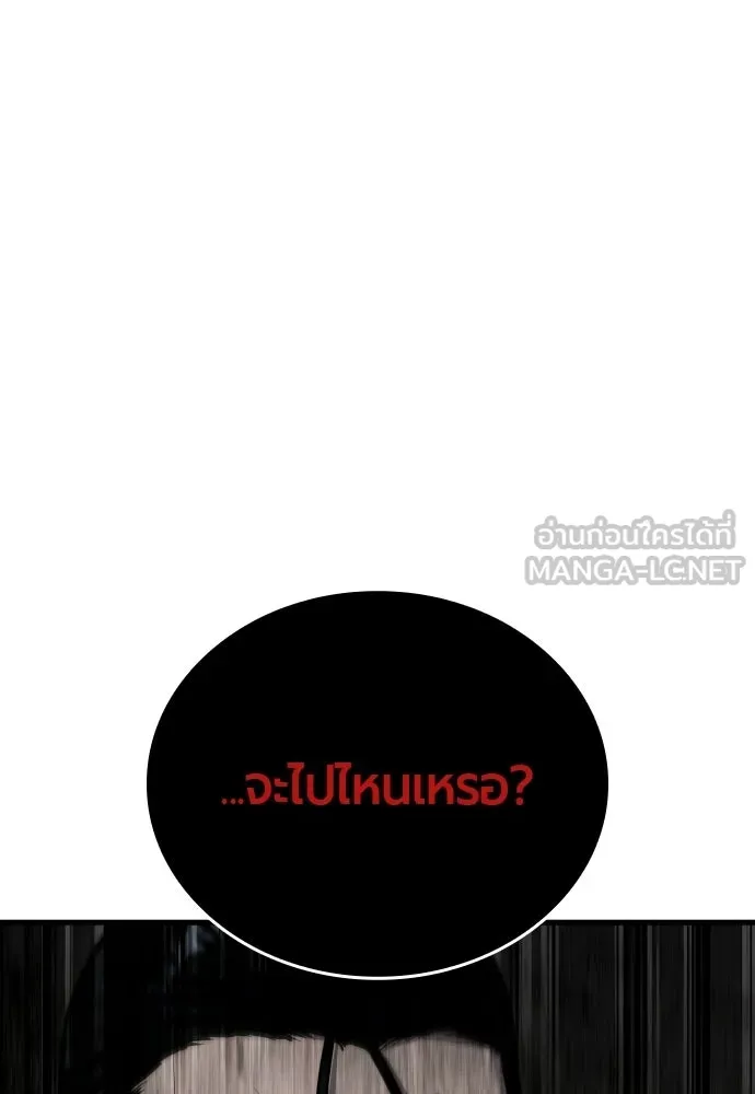 มือพิพากษา ตอนที่ 61 รูปที่ 126
