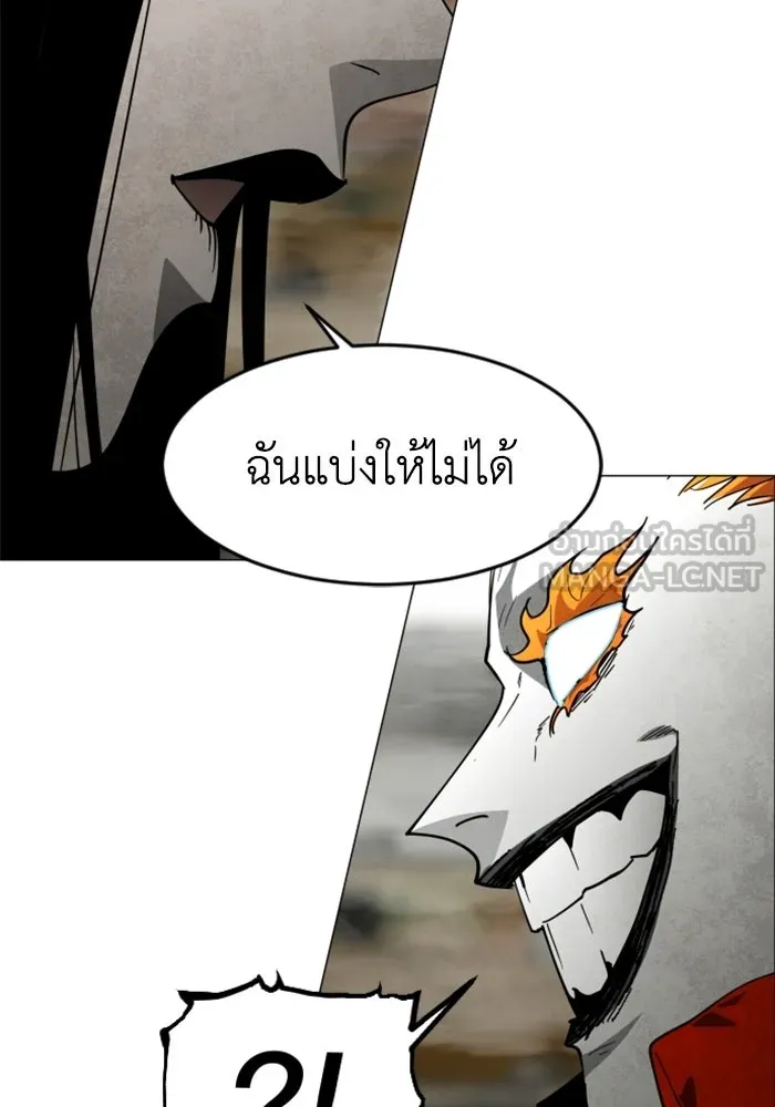 FOG LAND ตอนที่ 35 รูปที่ 21