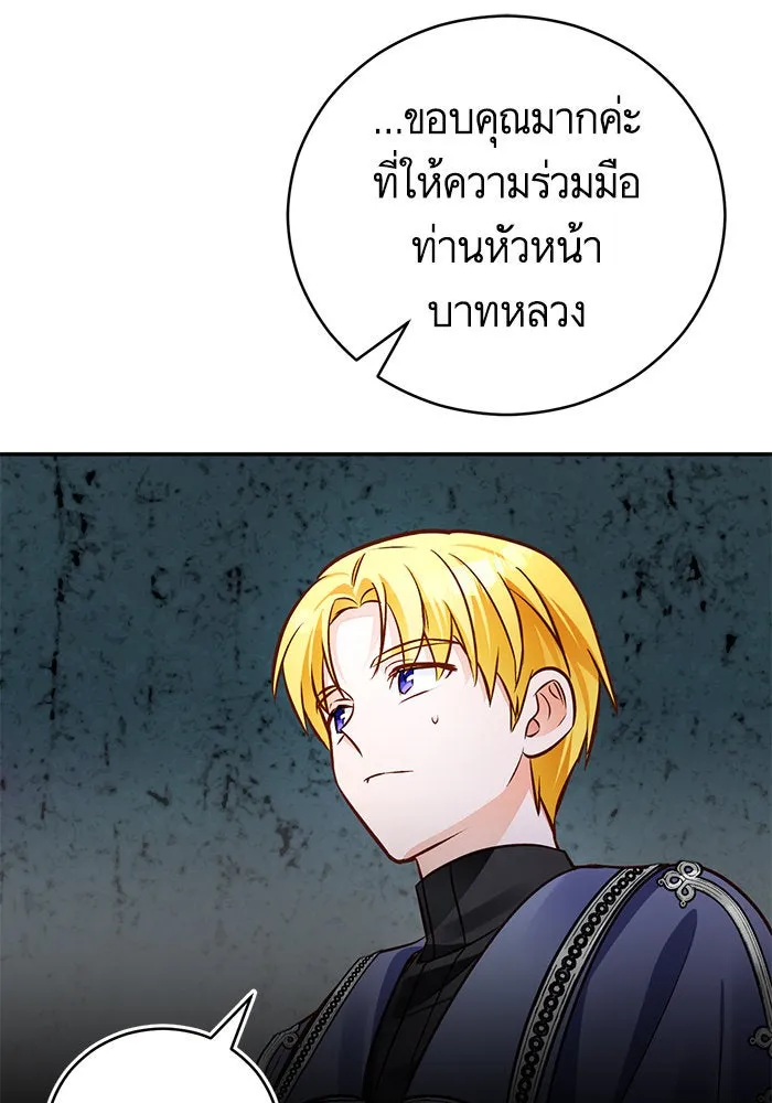 บุตรีดยุกขอไม่แต่งงานbrกับหนุ่มในฝัน ตอนที่ 63 รูปที่ 76