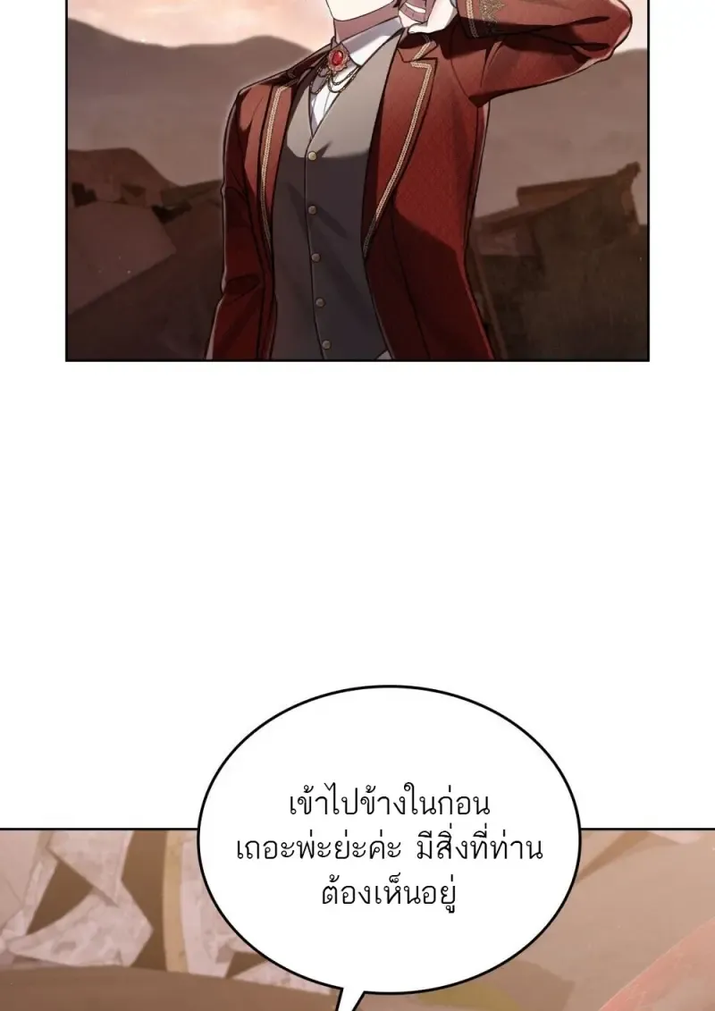 Reborn as the Enemy Prince เก_ดใหม_เป_นเจ_าชายในประเทศศ_ตร_ ตอนที่ ตอนที่ 97 รูปที่ 9