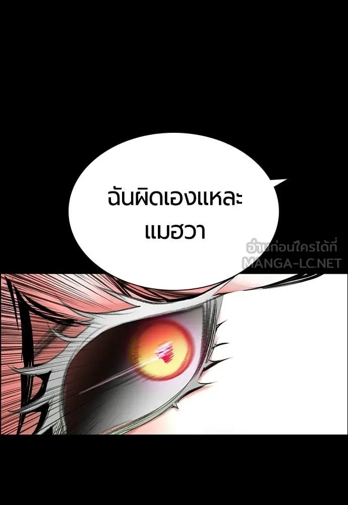 Jungle Juice ตอนที่ 189 รูปที่ 136