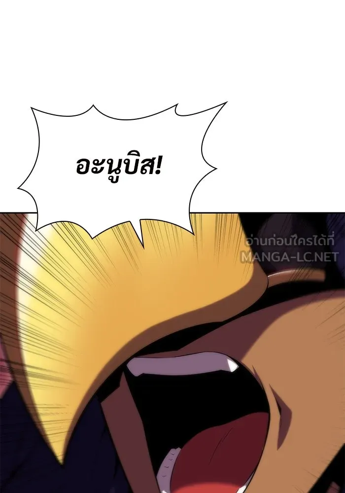 ผู้เล่นหน้าใหม่เลเวลแมกซ์ ตอนที่ 72 วิธีที่รอยัลเพลเยอร์ฝึกสัตว์เล รูปที่ 102