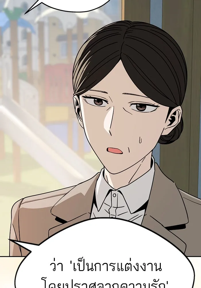 โชคชะตานำพารัก ตอนที่ 55 แต่งงานลวง รูปที่ 107