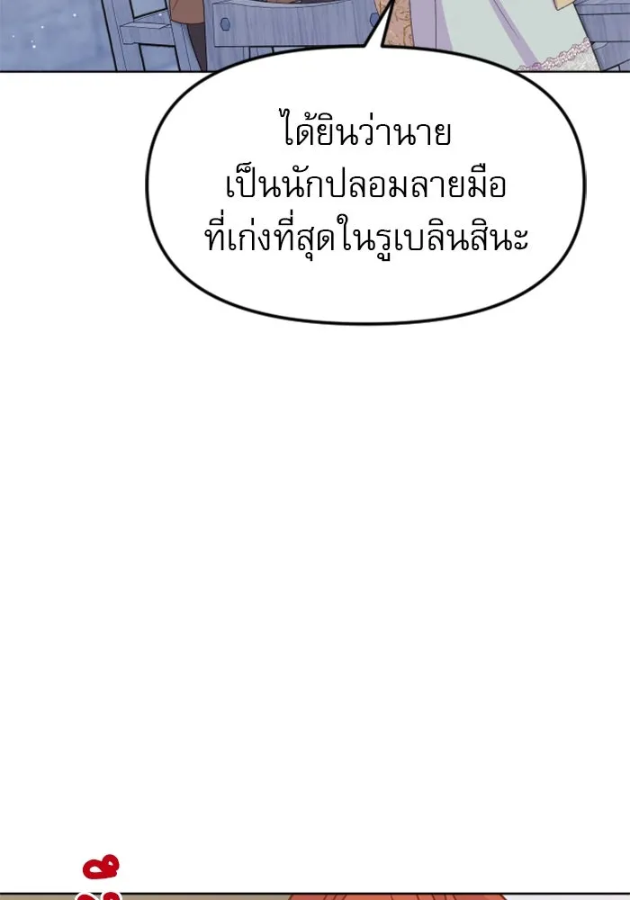 ไม่รักให้ตาย ตอนที่ 19 รูปที่ 128