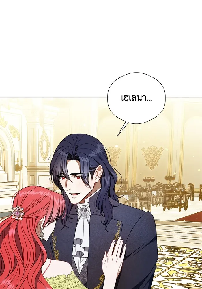 ขอวิธีส่งสามีลงนรก ตอนที่ 38 รูปที่ 97