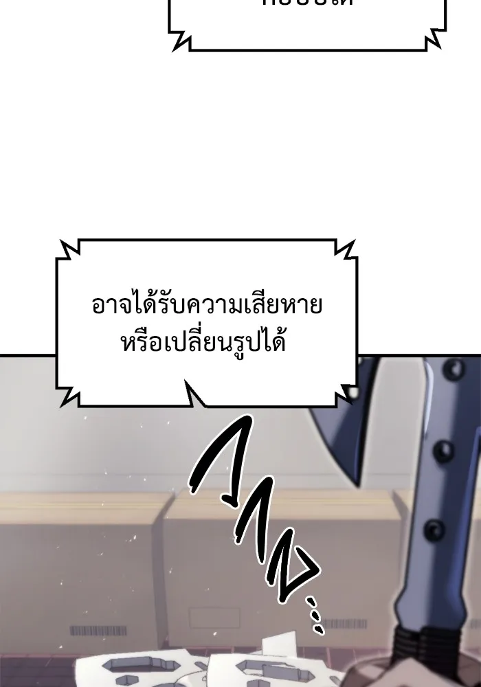 โกดังลับหลังโลกแตก ตอนที่ 2 รูปที่ 94