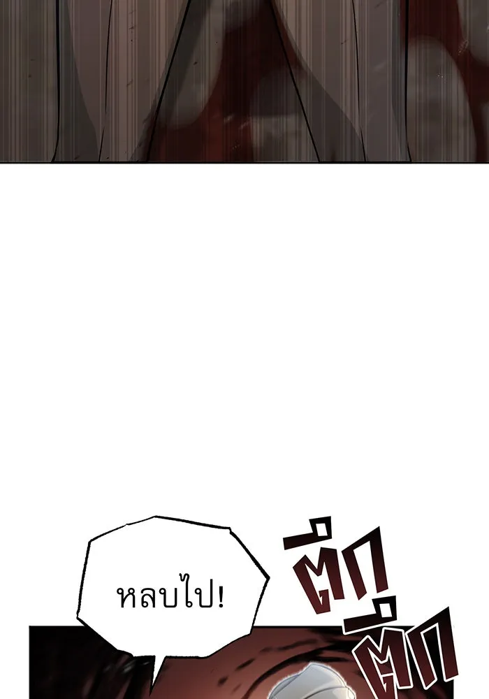 จอมเวทเกิดใหม่ในรอบ 66666 ปี ตอนที่ 42 รูปที่ 74