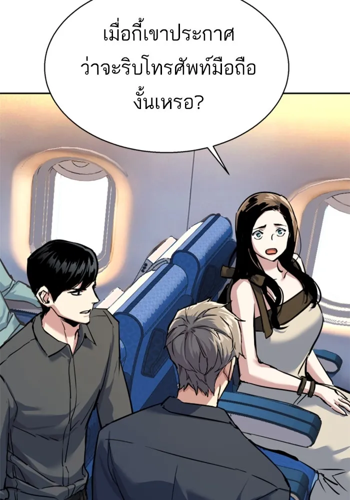 พี่ชายสายบอดี้การ์ด ตอนที่ 239 รูปที่ 58