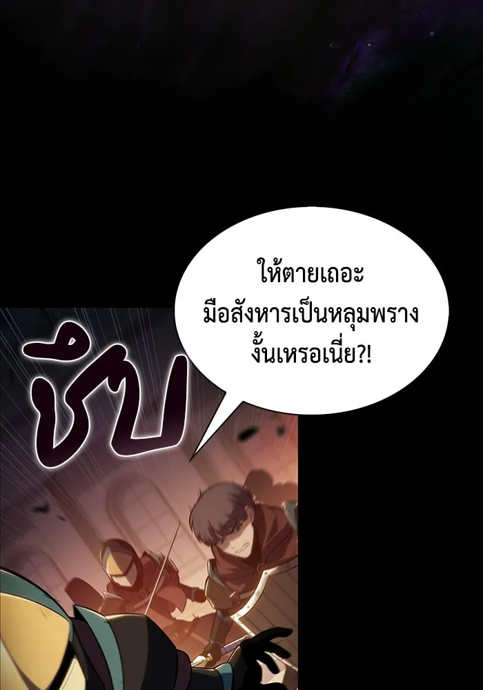 ลูกชายคนเล็กของดยุกคือมือสังหาร ตอนที่ 109 รูปที่ 40