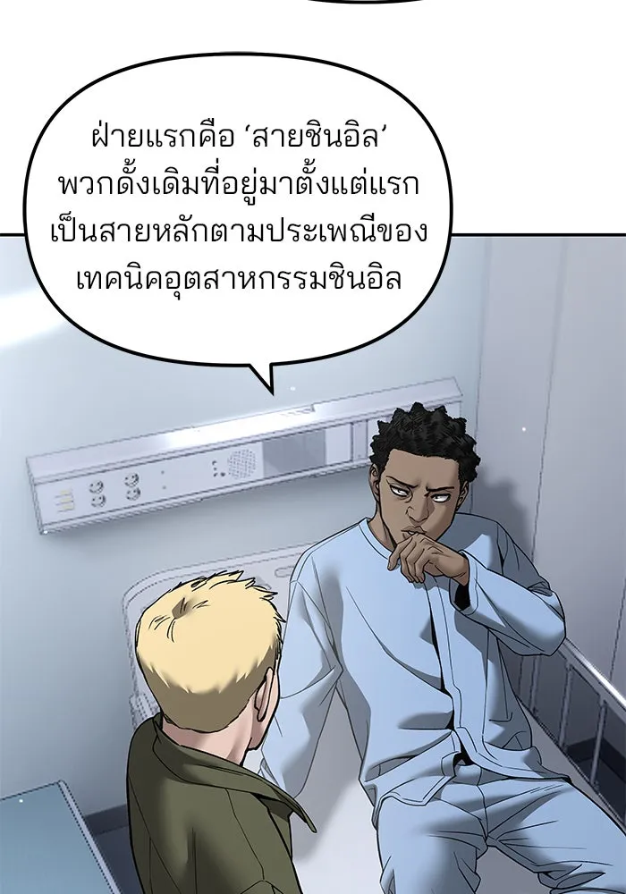 เลวฟาดเลว ตอนที่ 182 รูปที่ 34