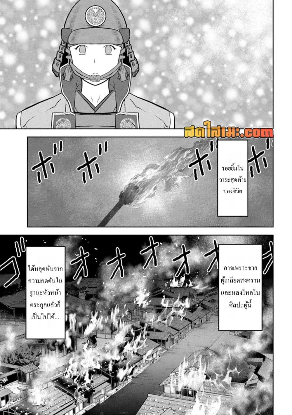 Manga-lc-com อ่านมังงะ อ่านการ์ตูน ออนไลน์ ฟรี Sengoku Komachi Kuroutan Noukou Giga ตอนที่ 1 2 3 4 5 6 7 8 9 10 11 12 13 14 ฟรี ไม่มีโฆษณา Manga-lc - อ่าน มังงะ อ่าน การ์ตูน ออนไลน์ อ่านมังงะ ฟรี
