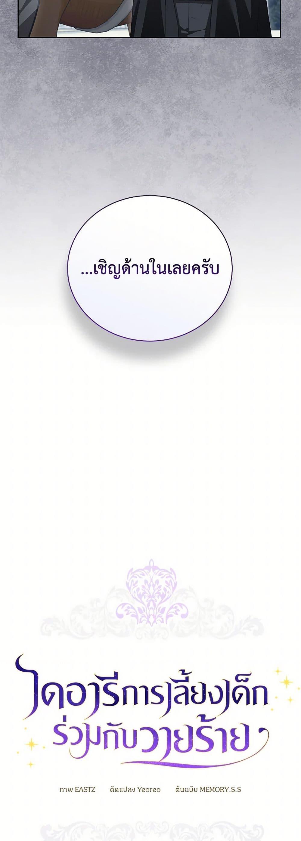 Manga-lc-com อ่านมังงะ อ่านการ์ตูน ออนไลน์ ฟรี Childcare Diary With The Villain ตอนที่ 1 2 3 4 5 6 7 8 9 10 11 12 13 14 ฟรี ไม่มีโฆษณา Manga-lc - อ่าน มังงะ อ่าน การ์ตูน ออนไลน์ อ่านมังงะ ฟรี