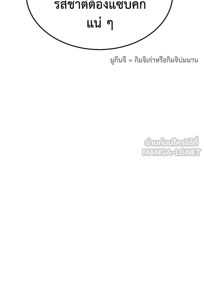 ช่วยเปลี่ยนฉันที ตอนที่ 333. ซีซัน 3 โคดกซู 5 รูปที่ 69