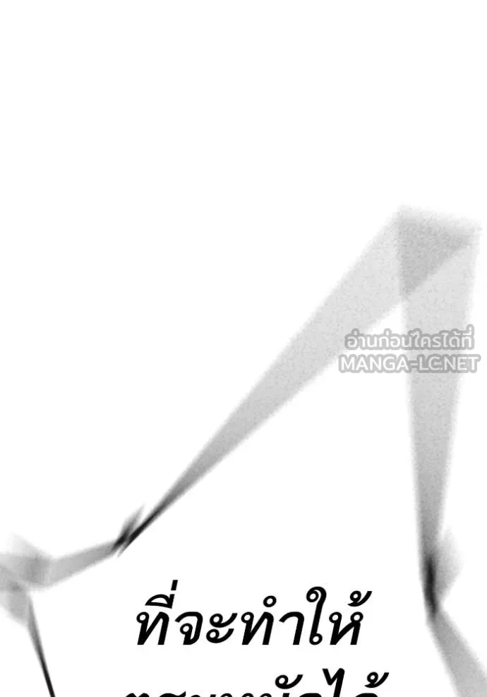 reality ตอนที่ 167 รูปที่ 158