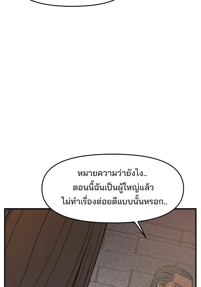 ห้องเรียนสาวแสบ ตอนที่ 70 รูปที่ 82