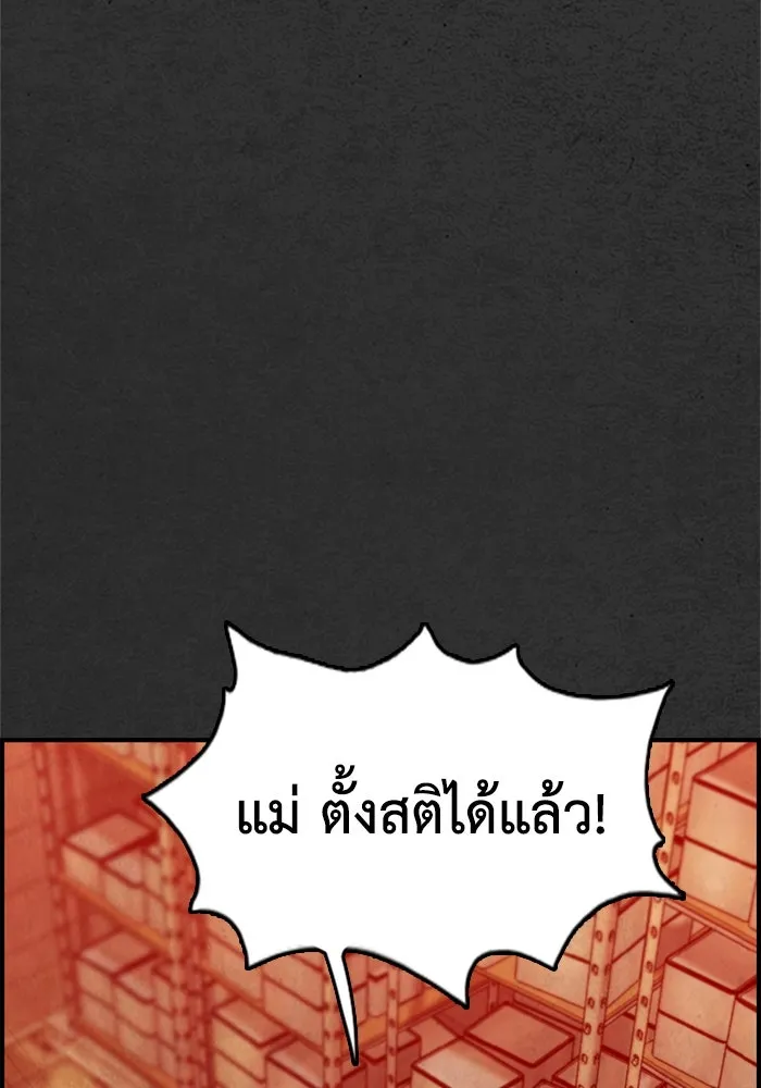 ตกศพสยอง ตอนที่ 22 รูปที่ 101