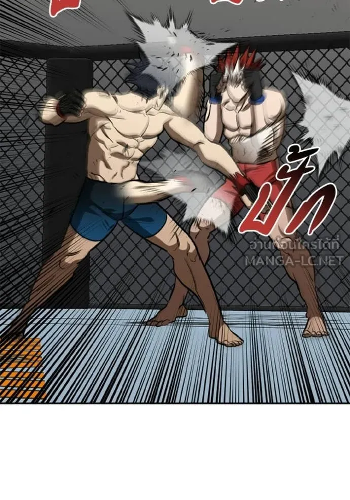 ราชาแห่งอ็อกทากอน ตอนที่ 189 รูปที่ 43