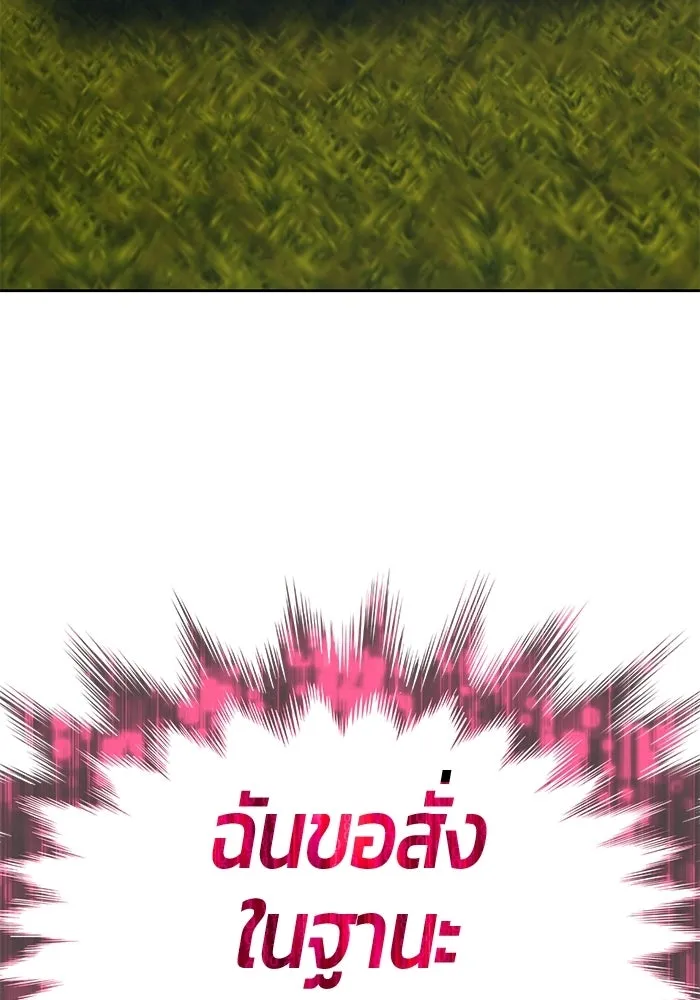 +99 ท่อนไม้พร้อมบวก ตอนที่ 118 ฮันซารัง (1) รูปที่ 98