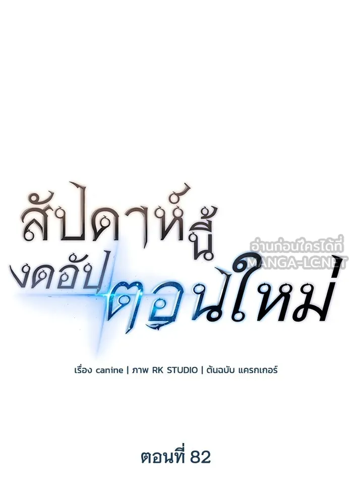 สัปดาห์นี้งดอัปตอนใหม่ ตอนที่ 82 รูปที่ 27
