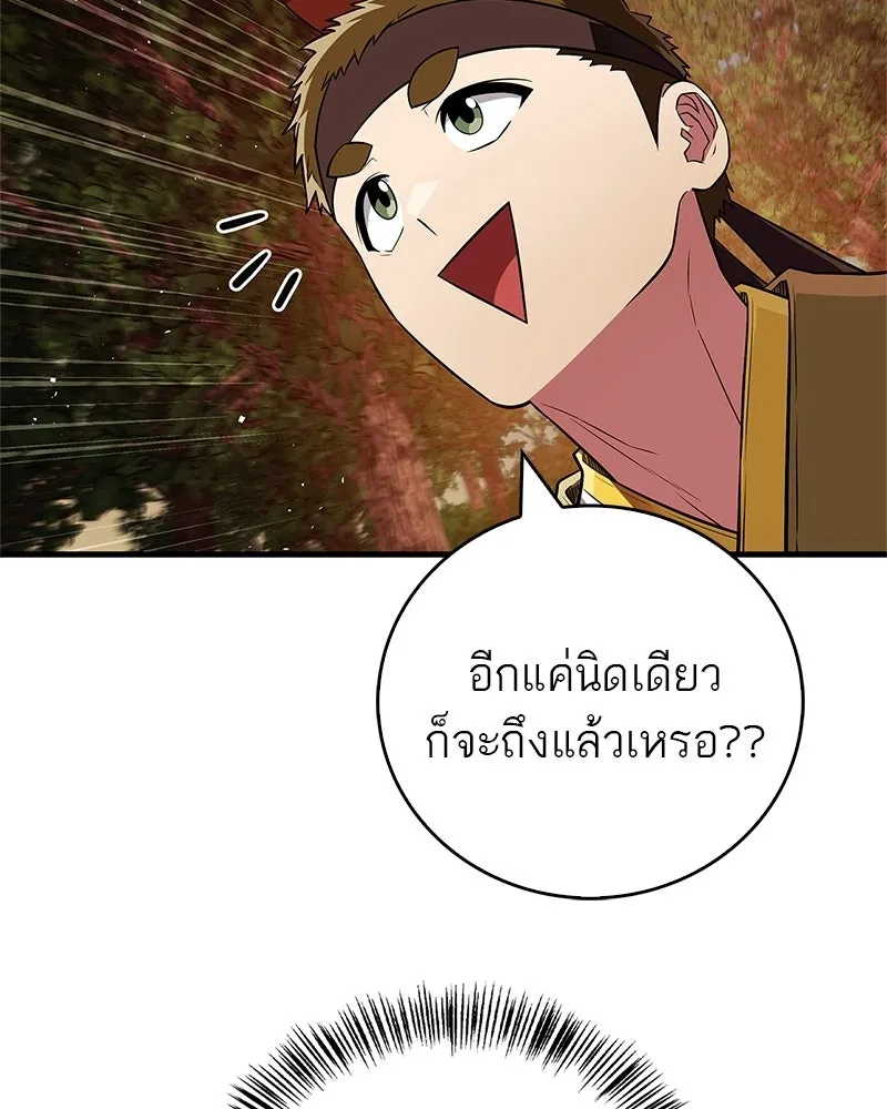 สุดยอดเทรนเนอร์แห่งยุทธภพ ตอนที่ 79 เจ้าลิง ริงริง รูปที่ 89