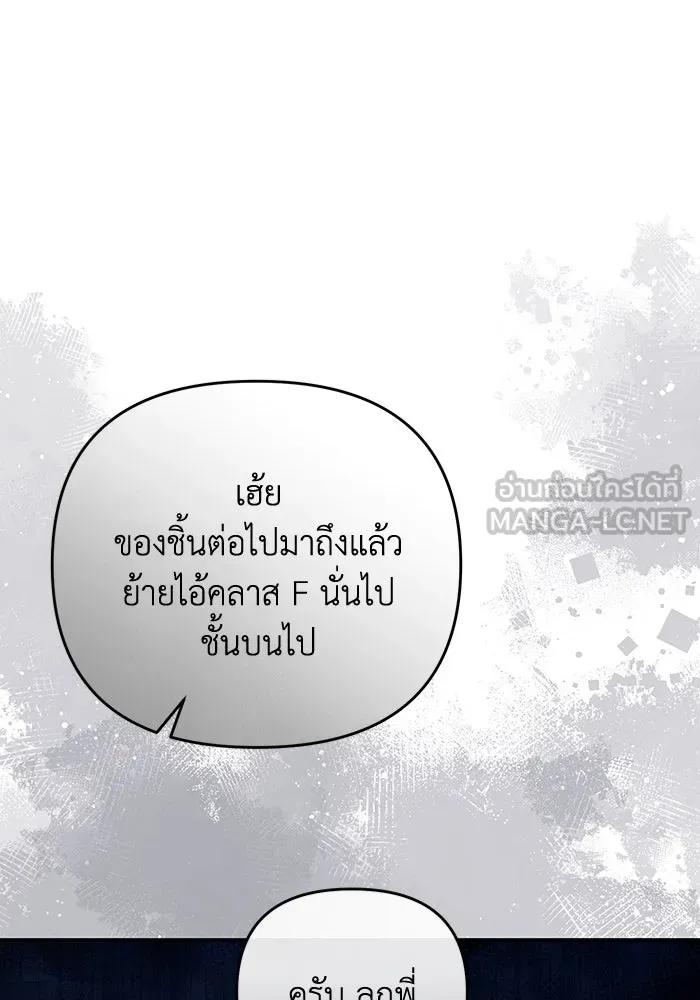 เชื่อเถอะ ฉันเป็นฮันเตอร์ห่วยแตก ตอนที่ 18 รูปที่ 120