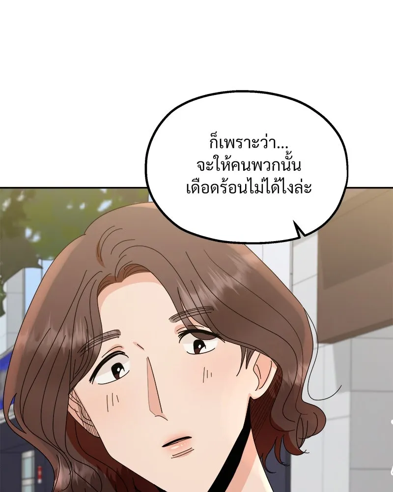 Pyramid Game เกมพีระมิด ตอนที่ 60 รูปที่ 82