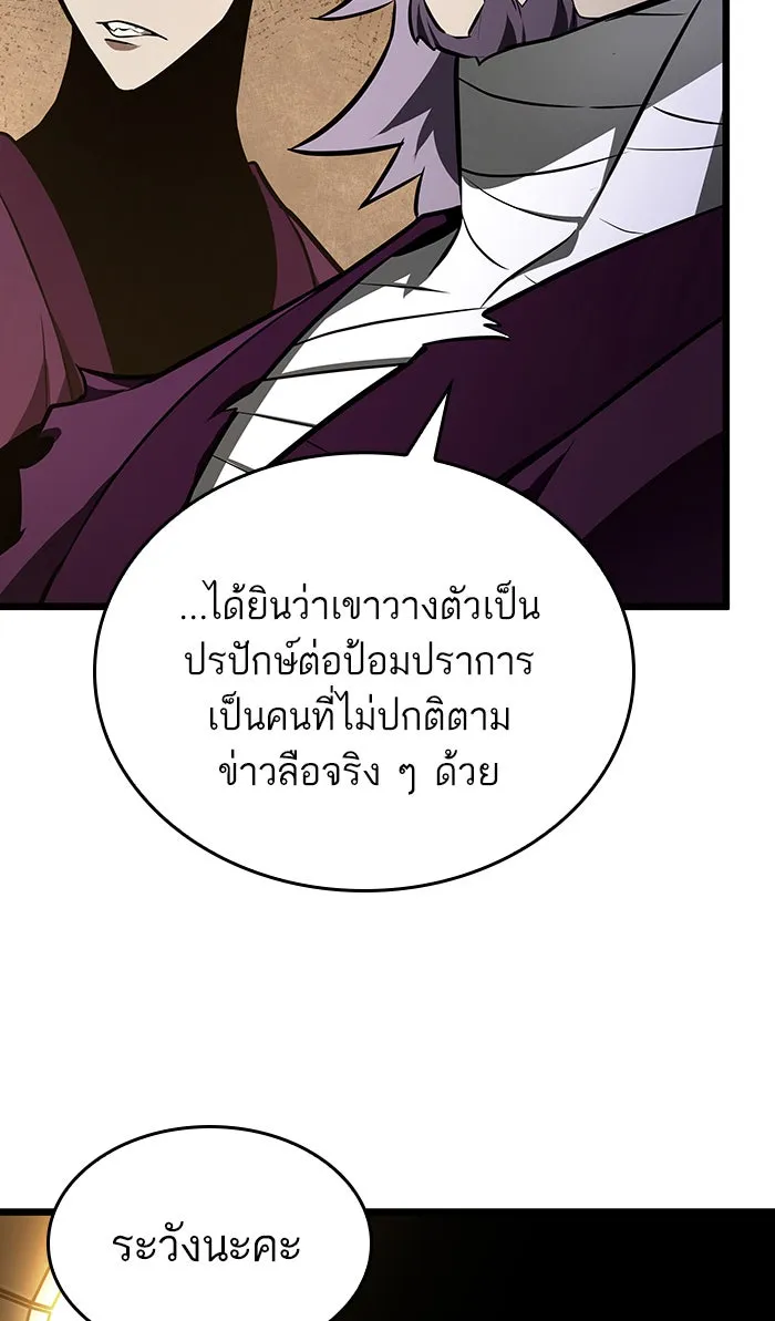หลังวันสิ้นโลก ตอนที่ 18 รูปที่ 4
