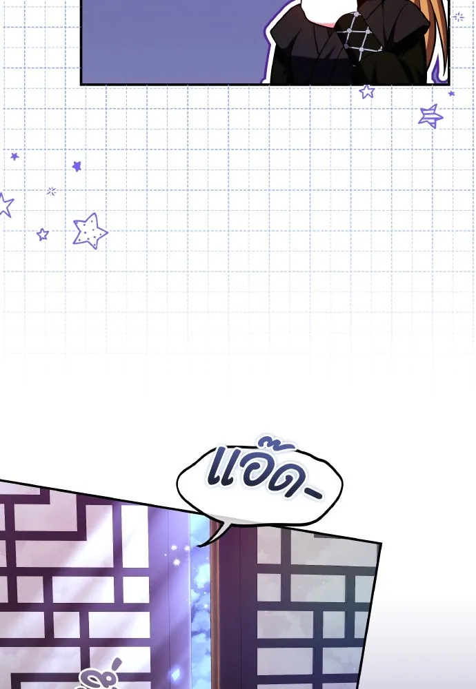 ข้าเนี่ยนะเป็นพระสนม ตอนที่ 135 รักของข้า รักของเจ้า รูปที่ 20