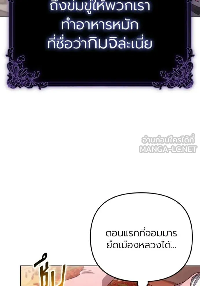 ราชินีจอมมาร ตอนที่ 85 รูปที่ 18