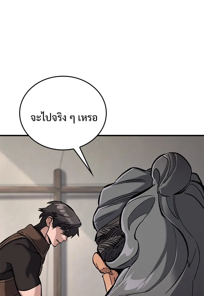 อัศวินวันเดียว ตอนที่ 10 รูปที่ 16