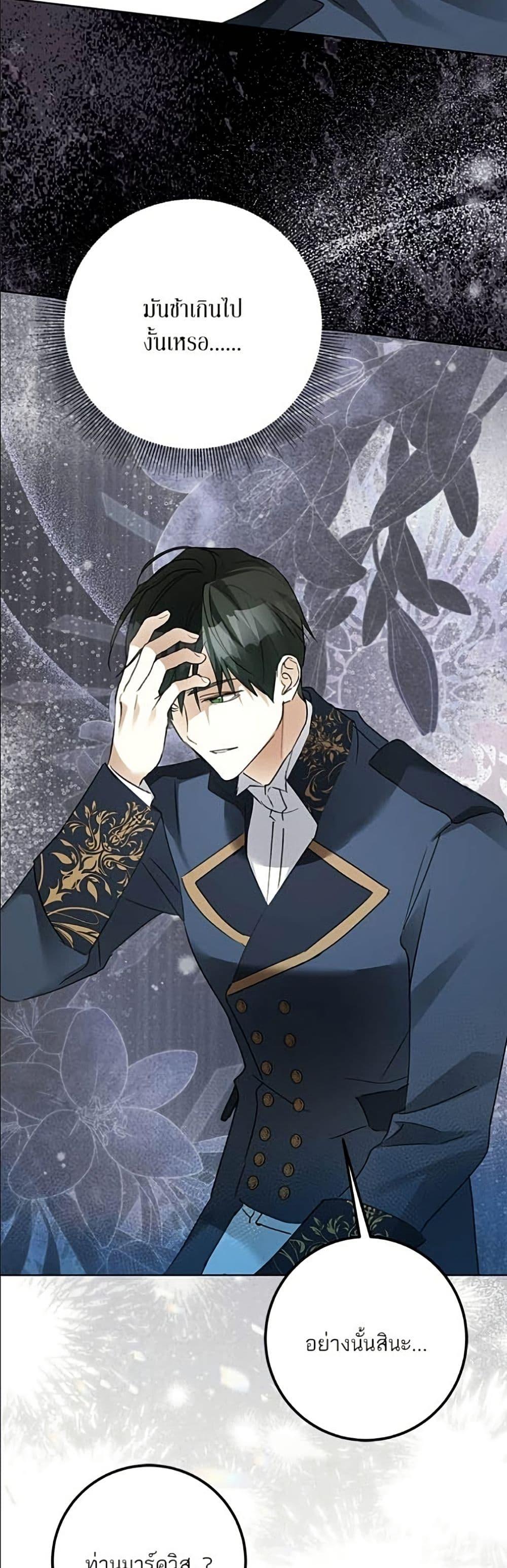 Manga-lc-com อ่านมังงะ อ่านการ์ตูน ออนไลน์ ฟรี Became the Duke’s Male Servant ตอนที่ 1 2 3 4 5 6 7 8 9 10 11 12 13 14 ฟรี ไม่มีโฆษณา Manga-lc - อ่าน มังงะ อ่าน การ์ตูน ออนไลน์ อ่านมังงะ ฟรี
