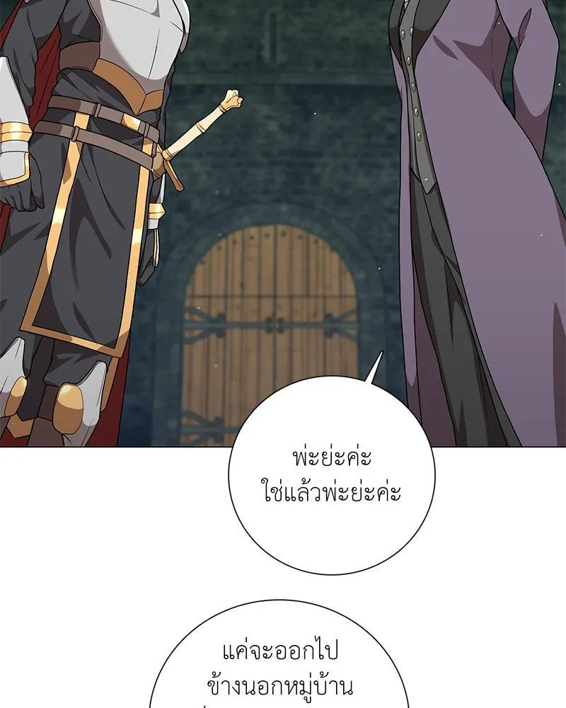 คนสวนโลกฮันเตอร์ ตอนที่ 25 รูปที่ 85