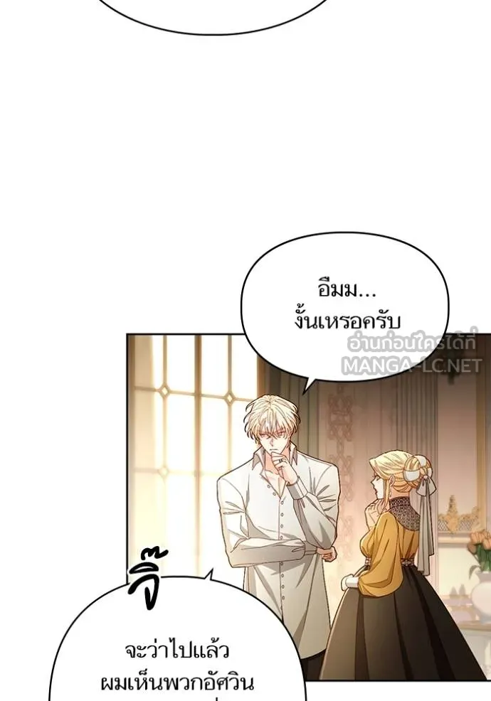 การแต่งงานครั้งใหม่ ตอนที่ 216 รูปที่ 40