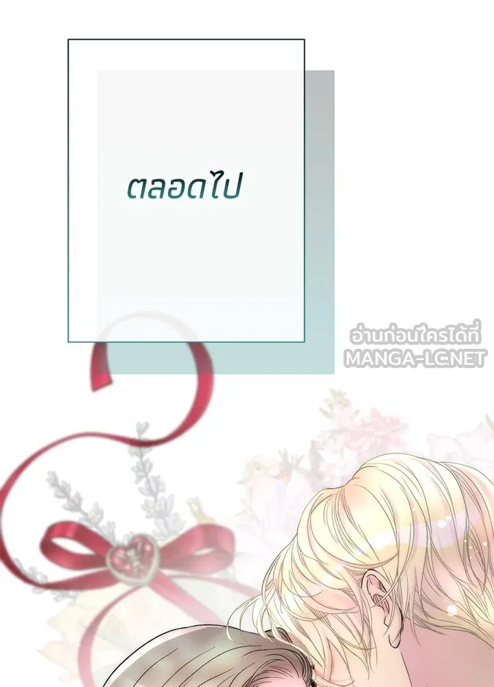 องค์ชายผู้อื้อฉาว ตอนที่ 77 รูปที่ 90