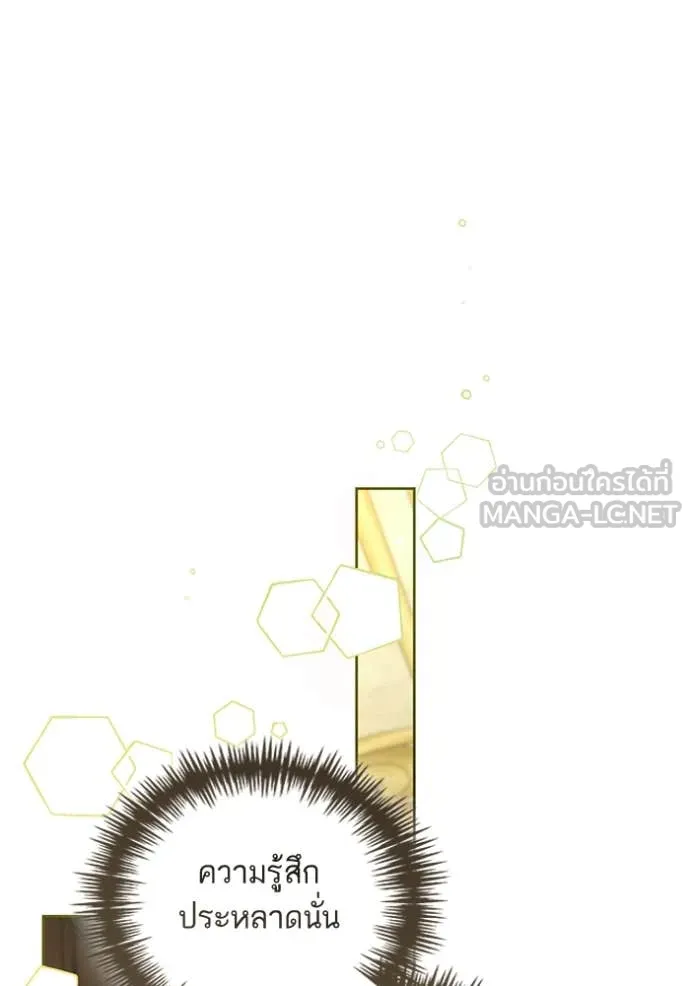 การแต่งงานครั้งใหม่ ตอนที่ 221 รูปที่ 83