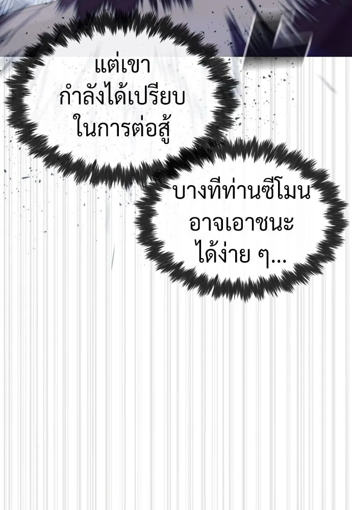 นักฆ่าย้อนวัย ตอนที่ 76 รูปที่ 91