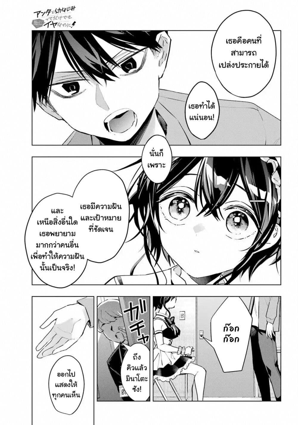 Manga-lc-com อ่านมังงะ อ่านการ์ตูน ออนไลน์ ฟรี Anta to Osananajimitte dake demo Iyananoni! ~Zekkou kara Hajimaru S-kyuu Bishoujo to no Gakuen Nariagari Seikatsu~ ตอนที่ 1 2 3 4 5 6 7 8 9 10 11 12 13 14 ฟรี ไม่มีโฆษณา Manga-lc - อ่าน มังงะ อ่าน การ์ตูน ออนไลน์ อ่านมังงะ ฟรี