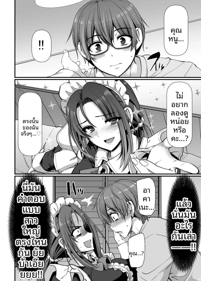 Doujin-Lc- อ่าน โดจิน มังฮวา เกาหลี ญี่ปุ่น จีน แปลไทย คุณอากาเนะสาวใช้โสดจอมซุ่มซ่าม (Alexi Laiho) (28) ตอนที่ 1 2 3 4 5 6 7 8 9 10 11 12 13 14 ฟรี ไม่มีโฆษณา อ่าน โดจิน Manhwa เกาหลี ญี่ปุ่น จีน เรามีครบ คัดมาให้เน้นๆ โดจิน 18+ รับประกันความฟินโดย  Doujin Lc