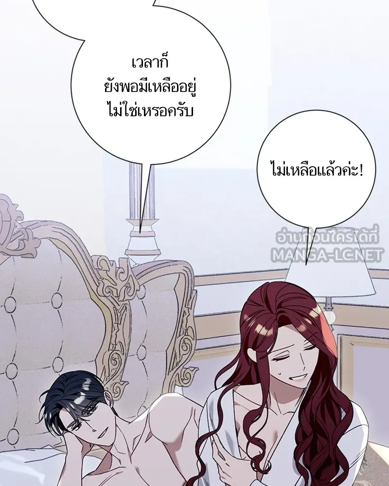 นึกว่าเป็นอิเซไคธรรมดา ตอนที่ 64 รูปที่ 42