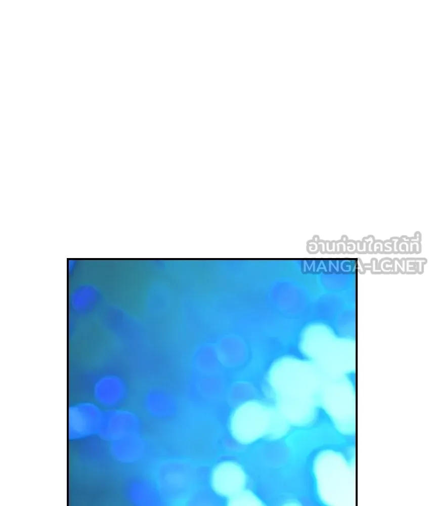 จันทร์เจ้า ตอนที่ ตอนที่ ๔๕  เว้นให้สักครั้ง รูปที่ 126