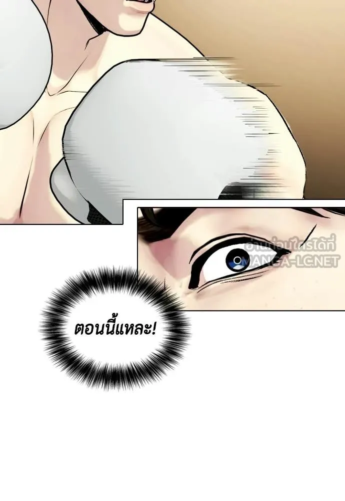 หมาหัวเน่า ตอนที่ 156 รูปที่ 180