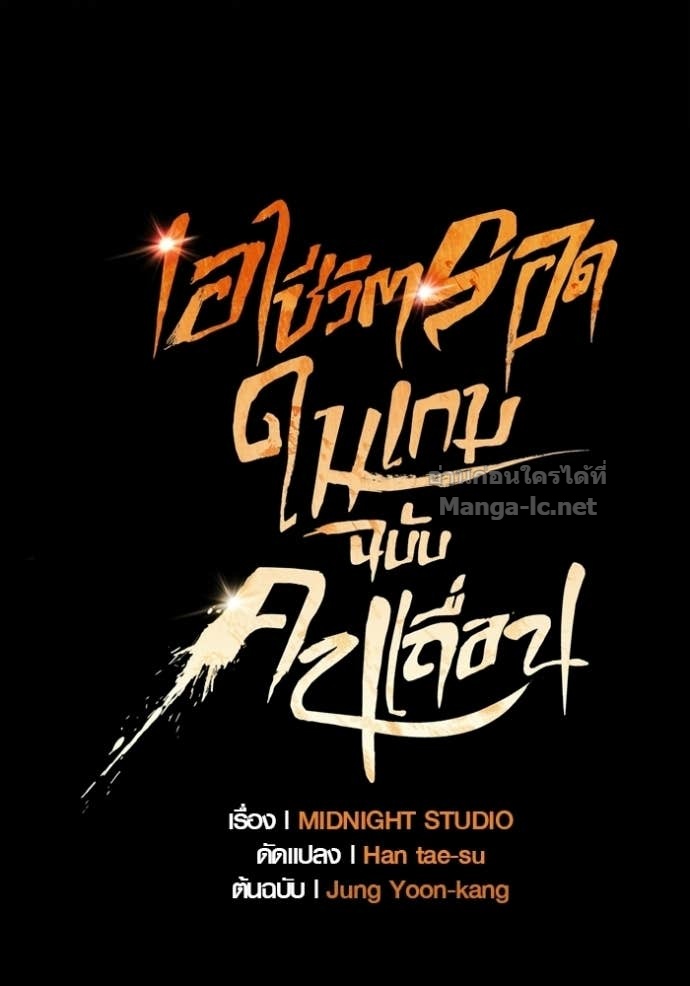 Doujin-Lc- อ่าน โดจิน มังฮวา เกาหลี ญี่ปุ่น จีน แปลไทย เอาชีวิตรอดในเกมฉบับคนเถื่อน ตอนที่ 1 2 3 4 5 6 7 8 9 10 11 12 13 14 ฟรี ไม่มีโฆษณา อ่าน โดจิน Manhwa เกาหลี ญี่ปุ่น จีน เรามีครบ คัดมาให้เน้นๆ โดจิน 18+ รับประกันความฟินโดย Doujin Lc